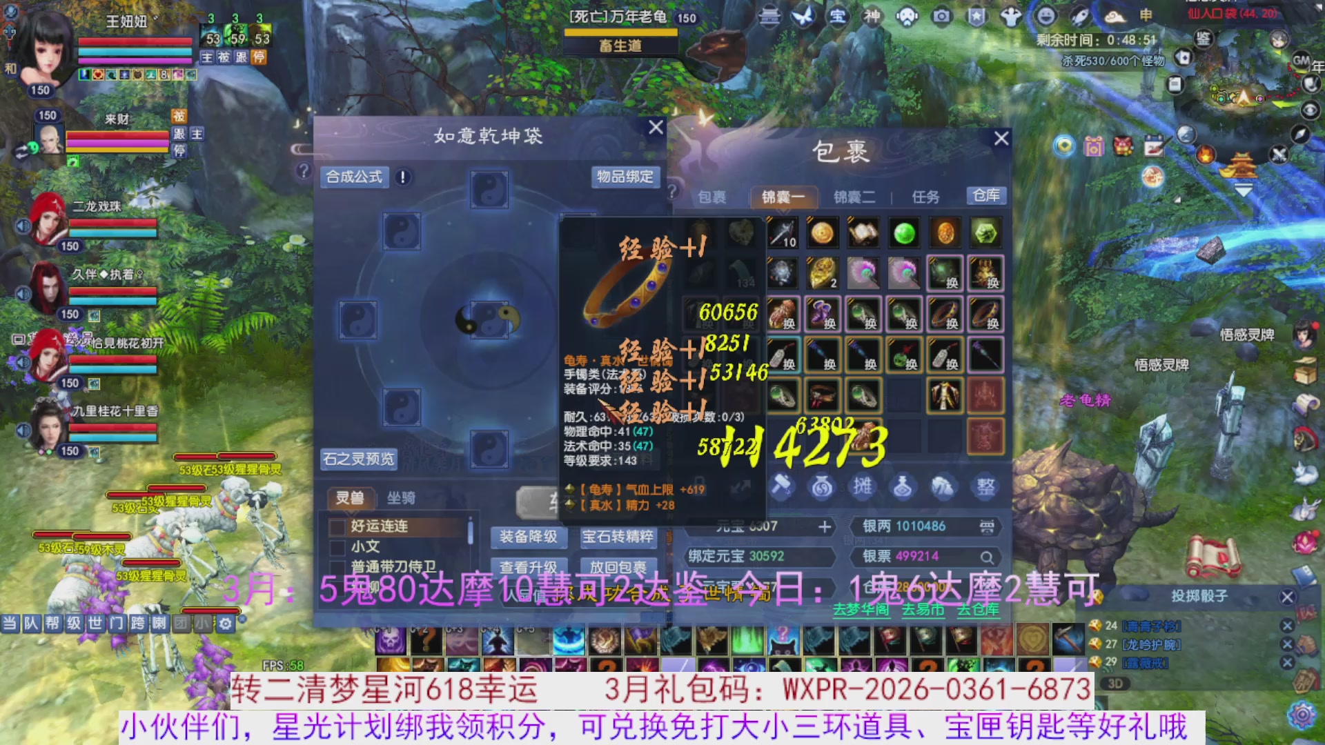 星光绑我 快来快来