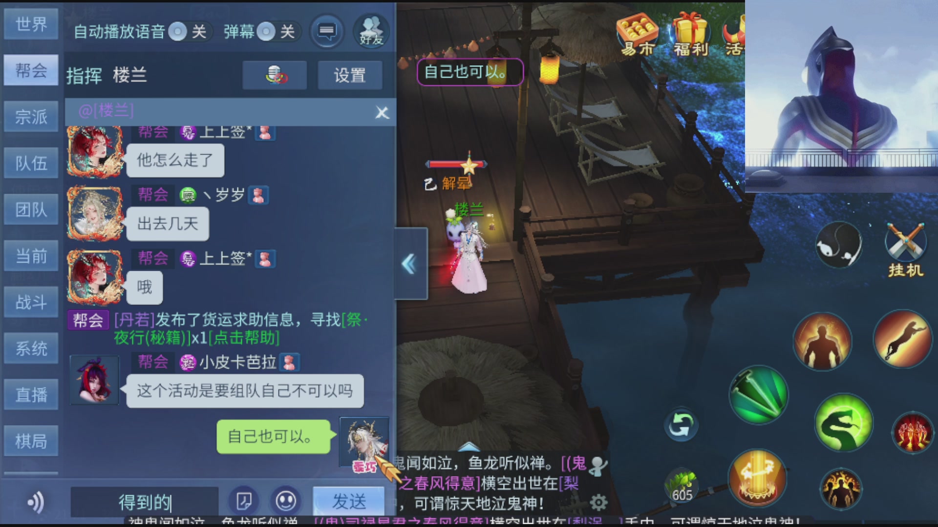 接托管打架指挥调号