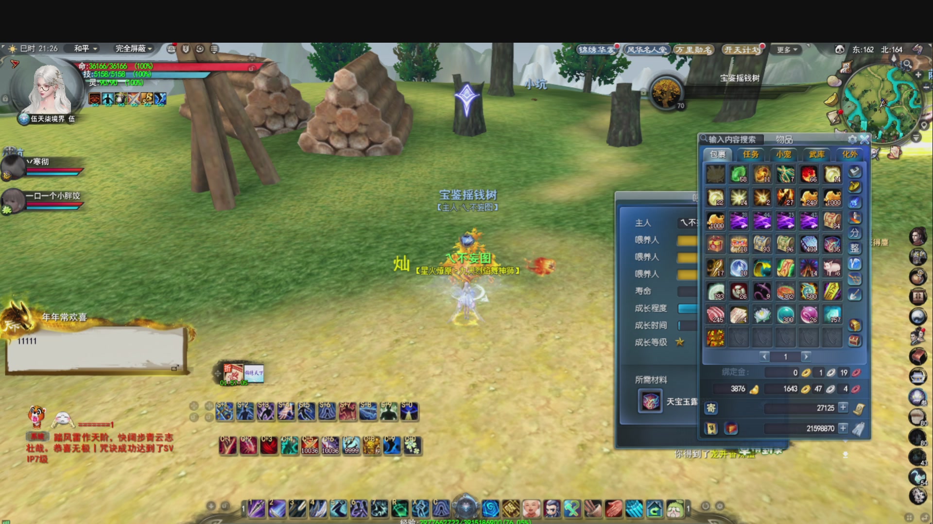 芒芒人参，好像碌蔗