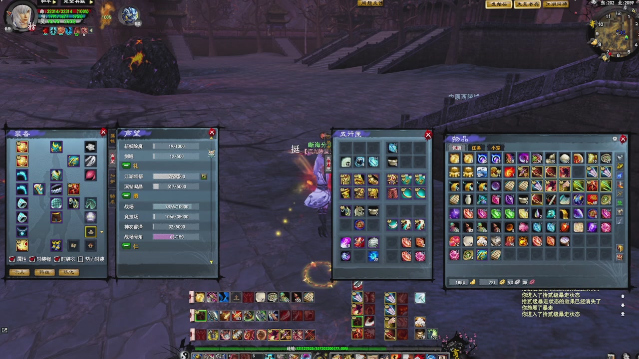 赛季服万人势力战