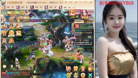 大话手游《生肖马》