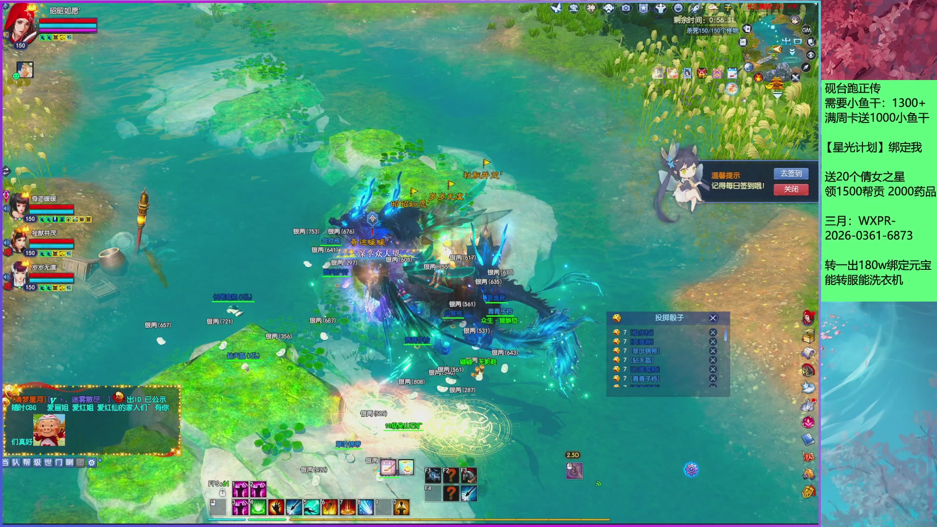 来领星光分！三月加油！！