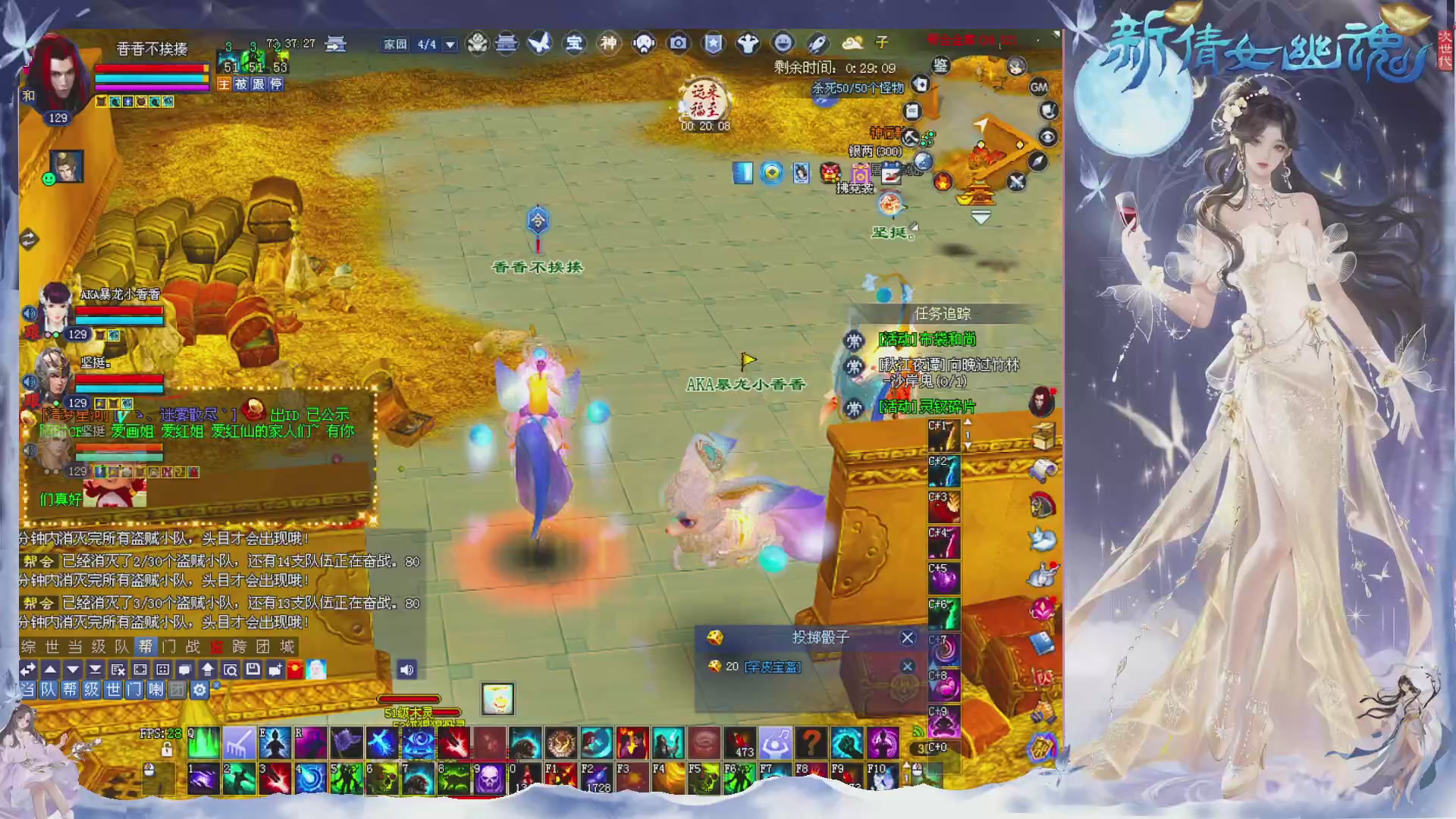 接集影 法器 迷宫