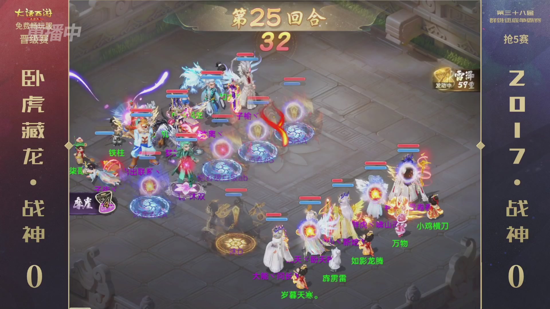 第38届群雄逐鹿争霸赛