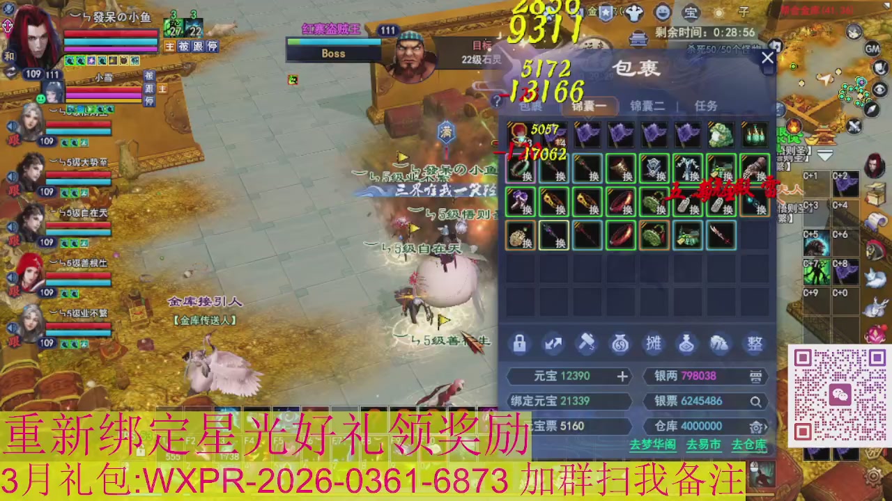 1级就可以绑星光接集影法器