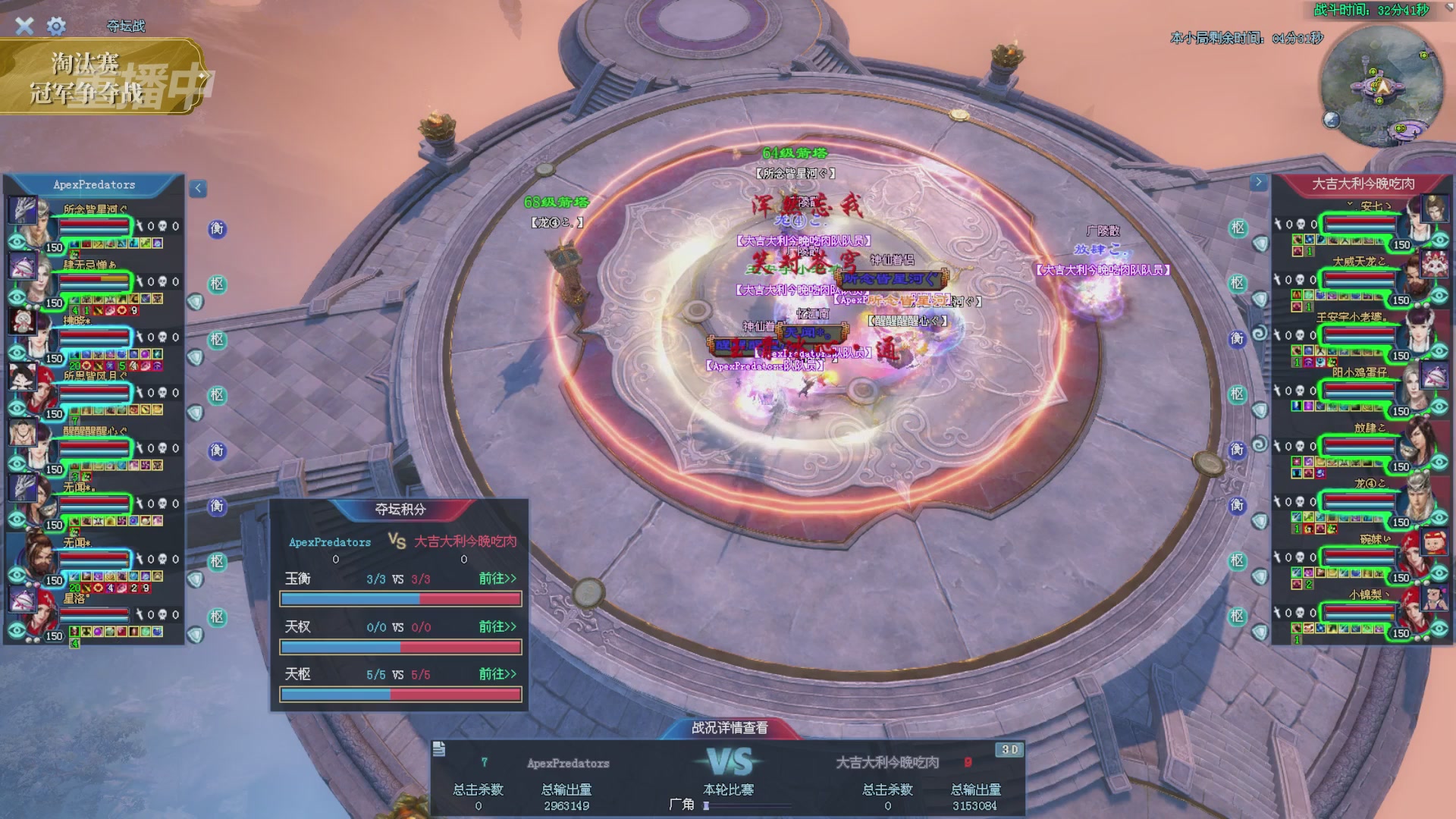 【重播】2025倩女幽魂端游天尊真武坛冬季赛总决赛