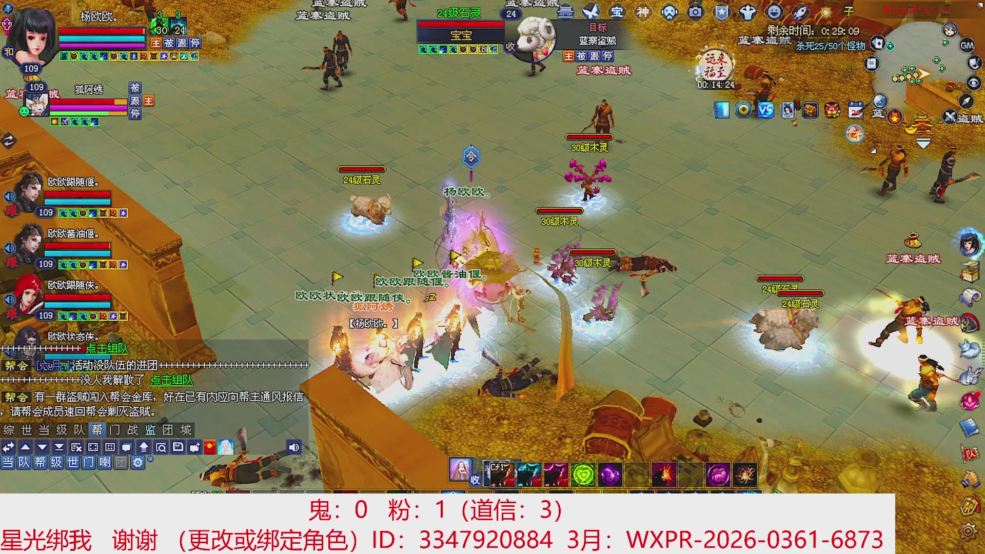 星光绑我 快来快来