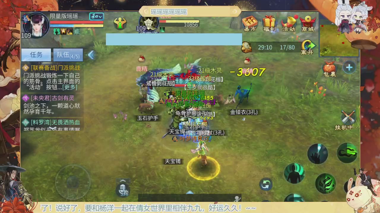 最喜欢看那谁挨揍 哈哈哈~~