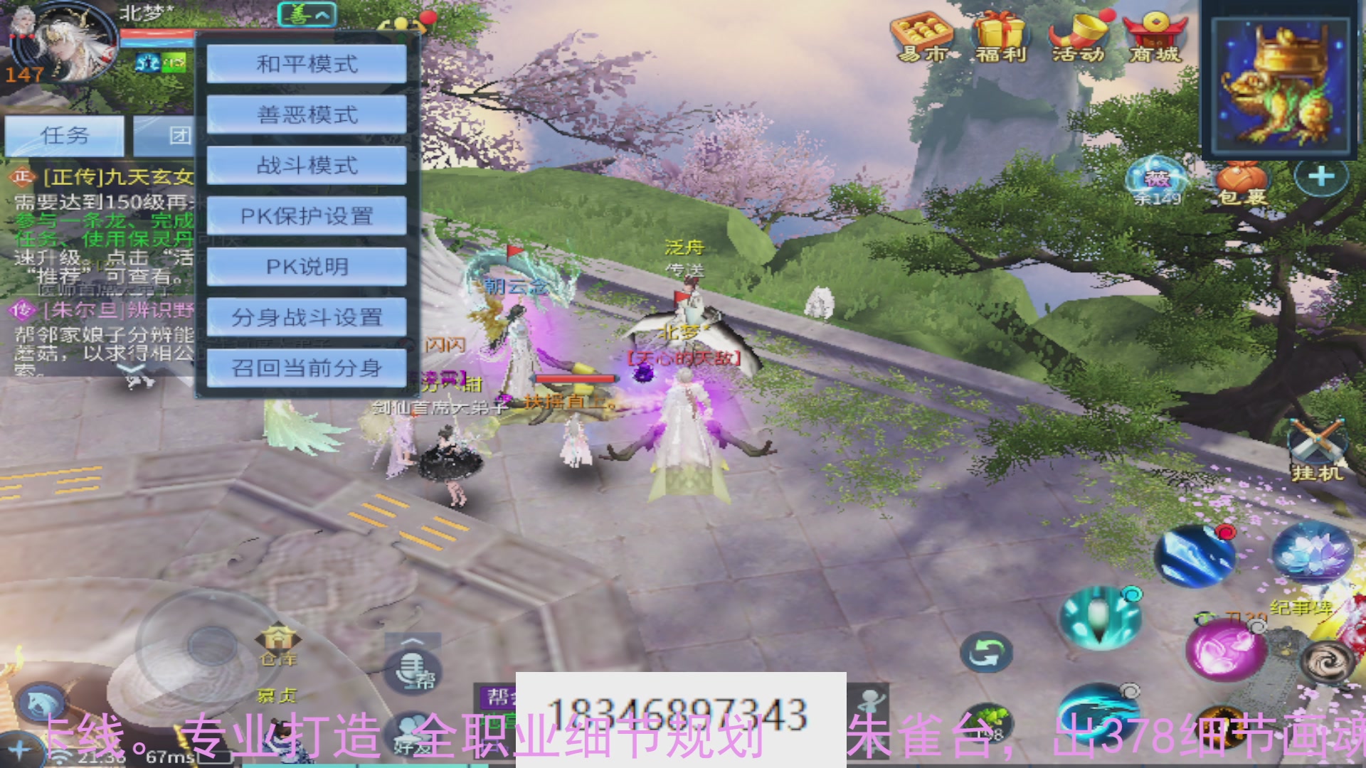 需要托管么？倩女最敬业主播