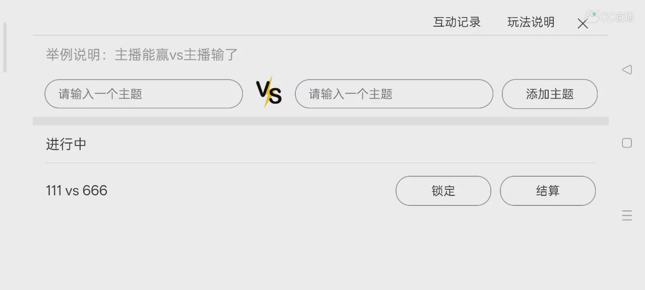 呀呼，玛卡巴卡