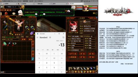 专业：估号-配装-找号-调抗-伤害-配队