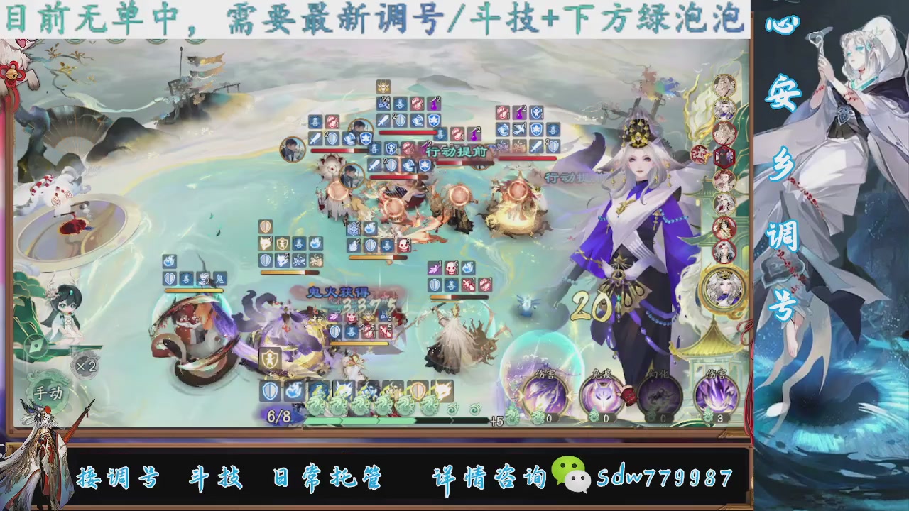 接调号|斗技|托管