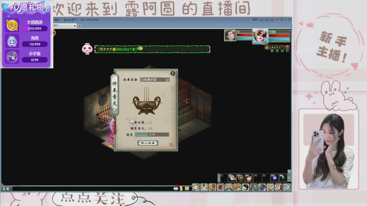 欢迎来到我的直播间