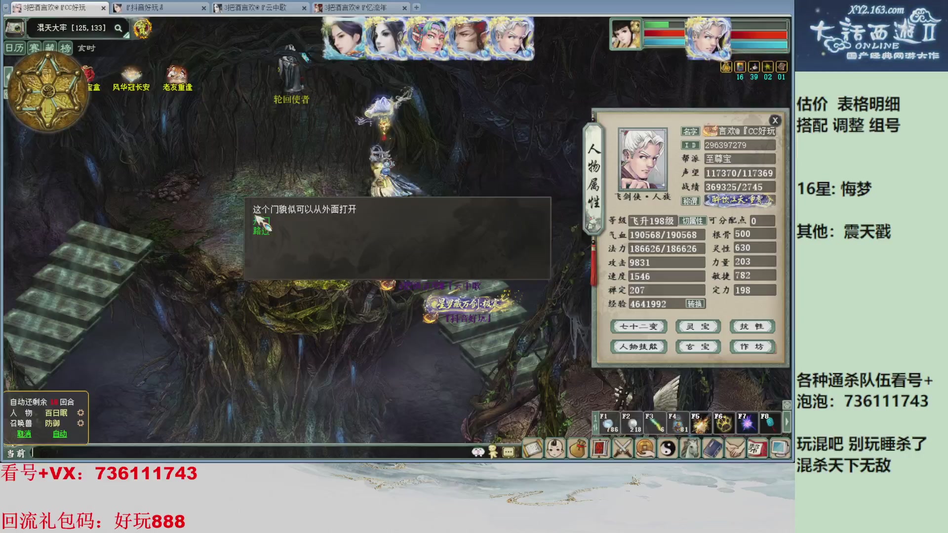 估价，搭配，调整，杀狂暴~