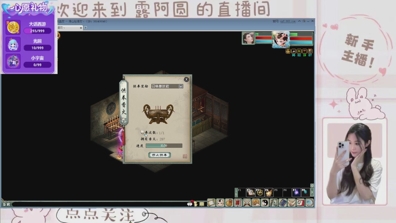 欢迎来到我的直播间