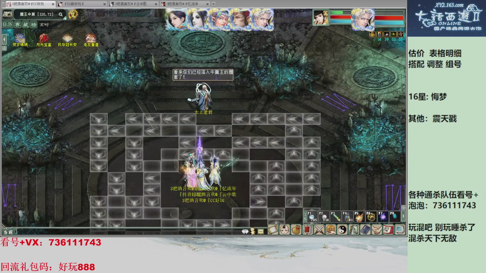 估价，搭配，调整，杀狂暴~