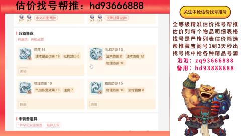 第一估价找号帮推  物价把控师让你买卖无