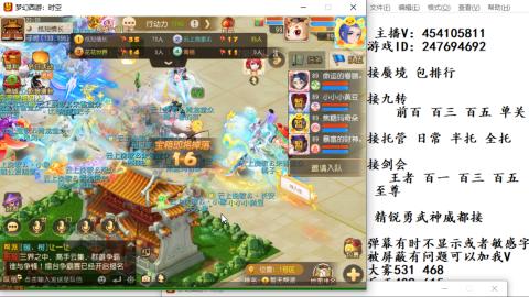 接九转蜃境剑会托管~