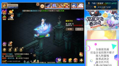 接九转 蜃境 勇武剑会