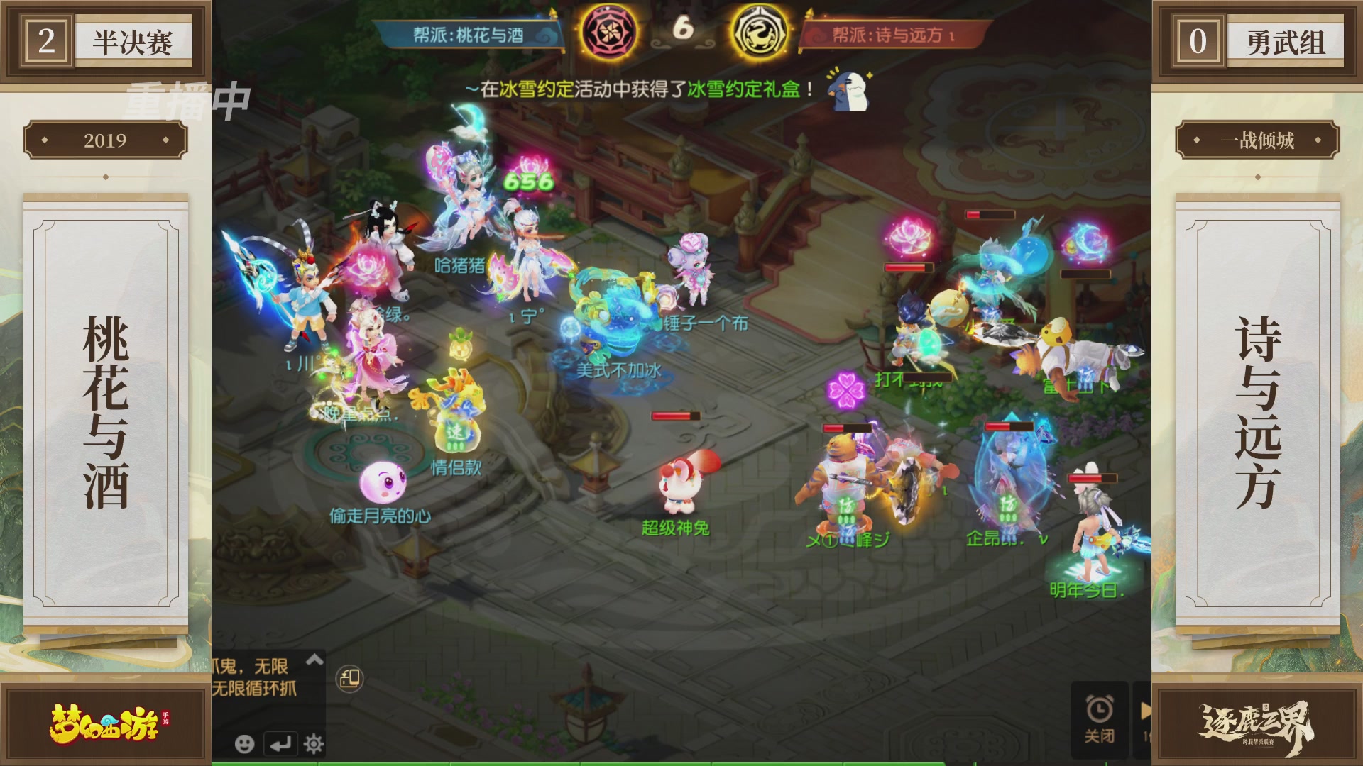 逐鹿三界帮派联赛