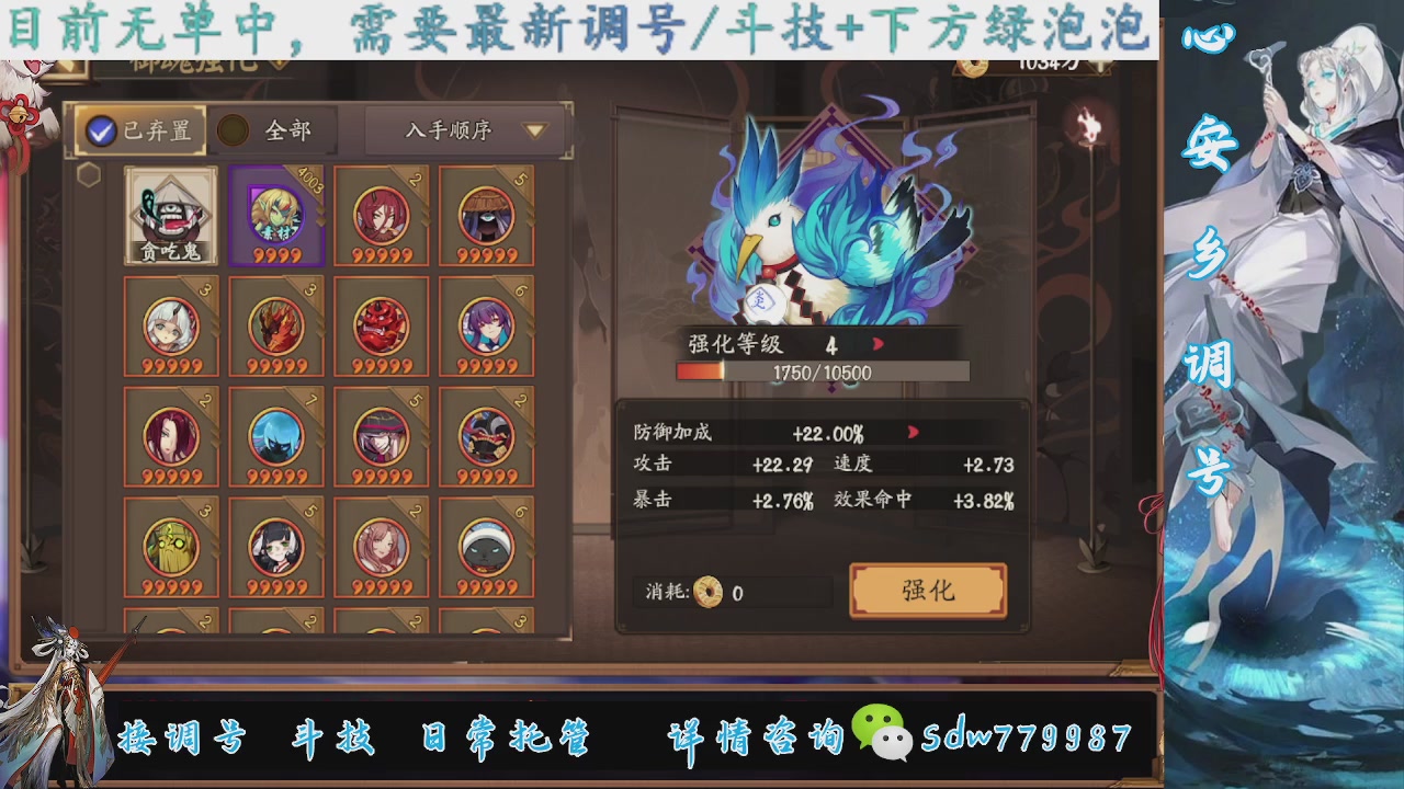 接调号|斗技|托管