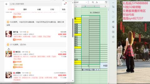 礼包码SYN888888收物资覆盖交易服