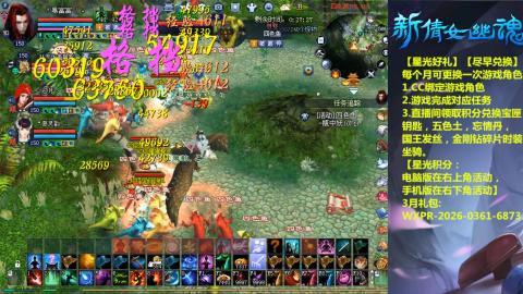 能绑定下星光吗？636幸运日常、守财