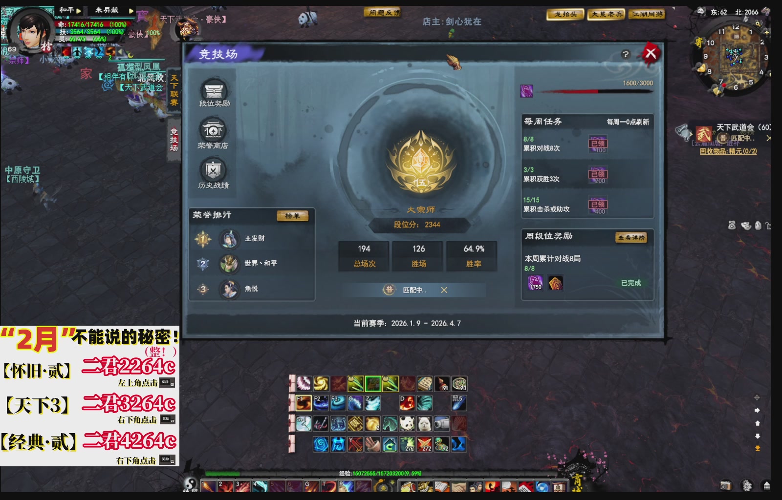 1.9——天下贰经典版！三端互通！