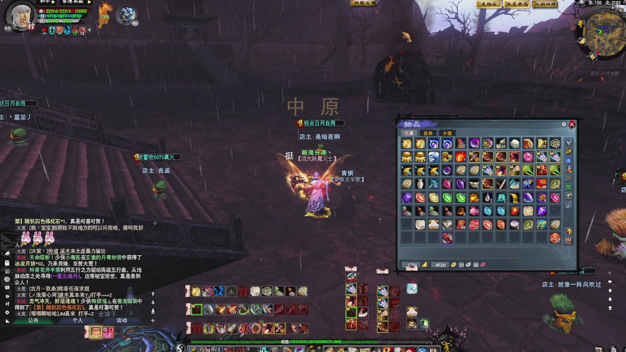 赛季服万人势力战