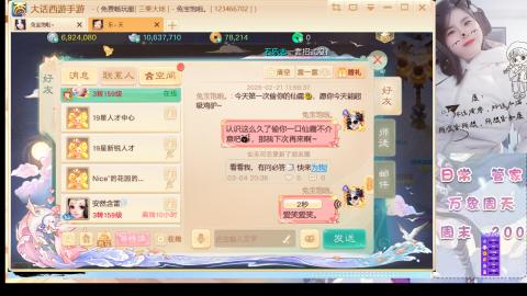 明日新服：生肖马！！一起来玩呀