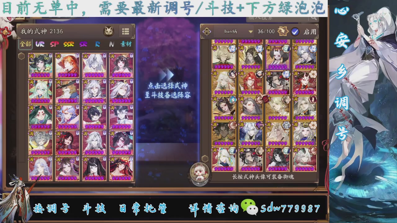 接调号|斗技|托管