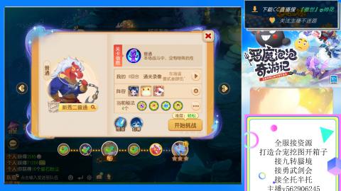 接九转 蜃境 勇武剑会