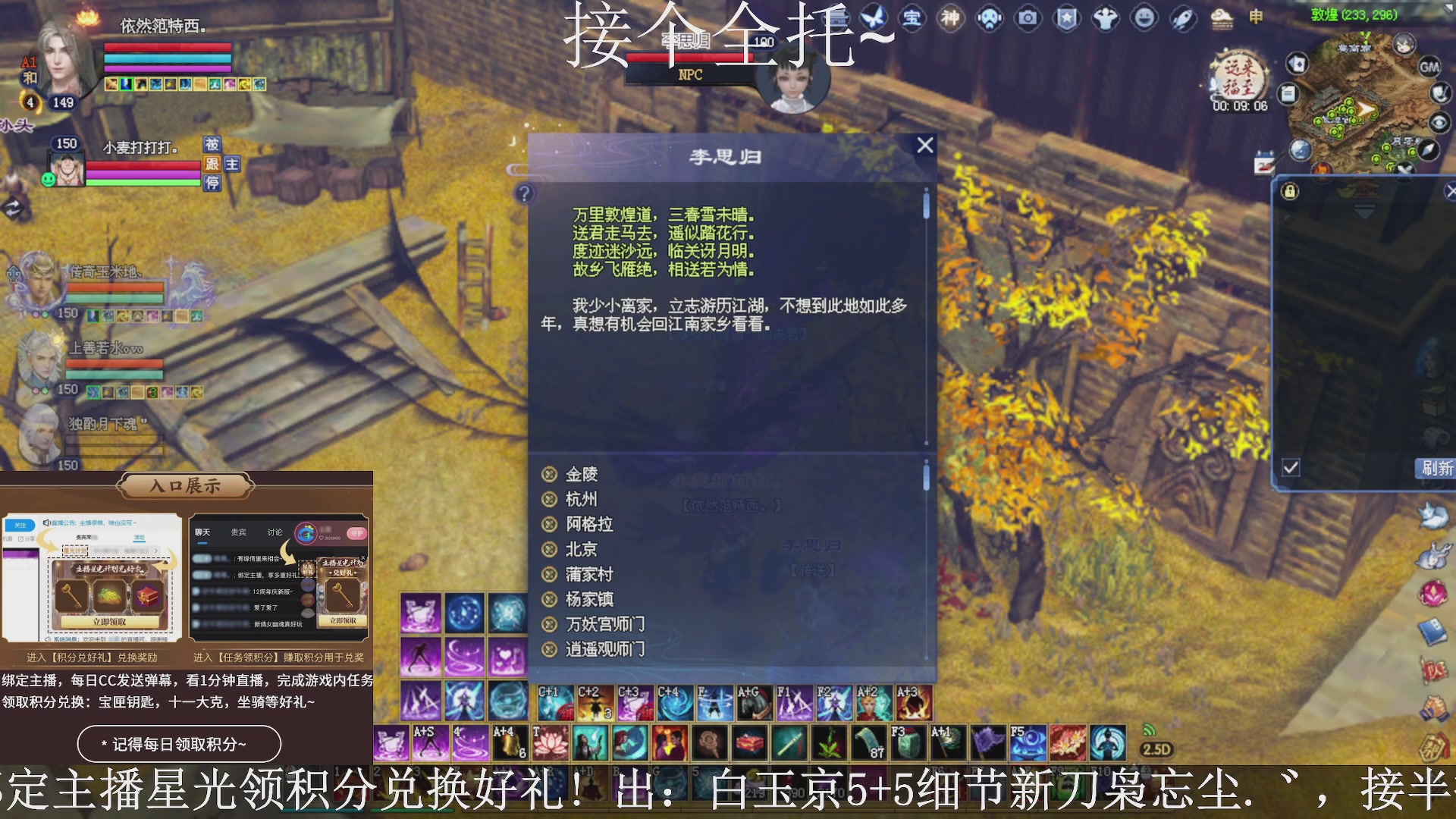 星光绑我，接全托！