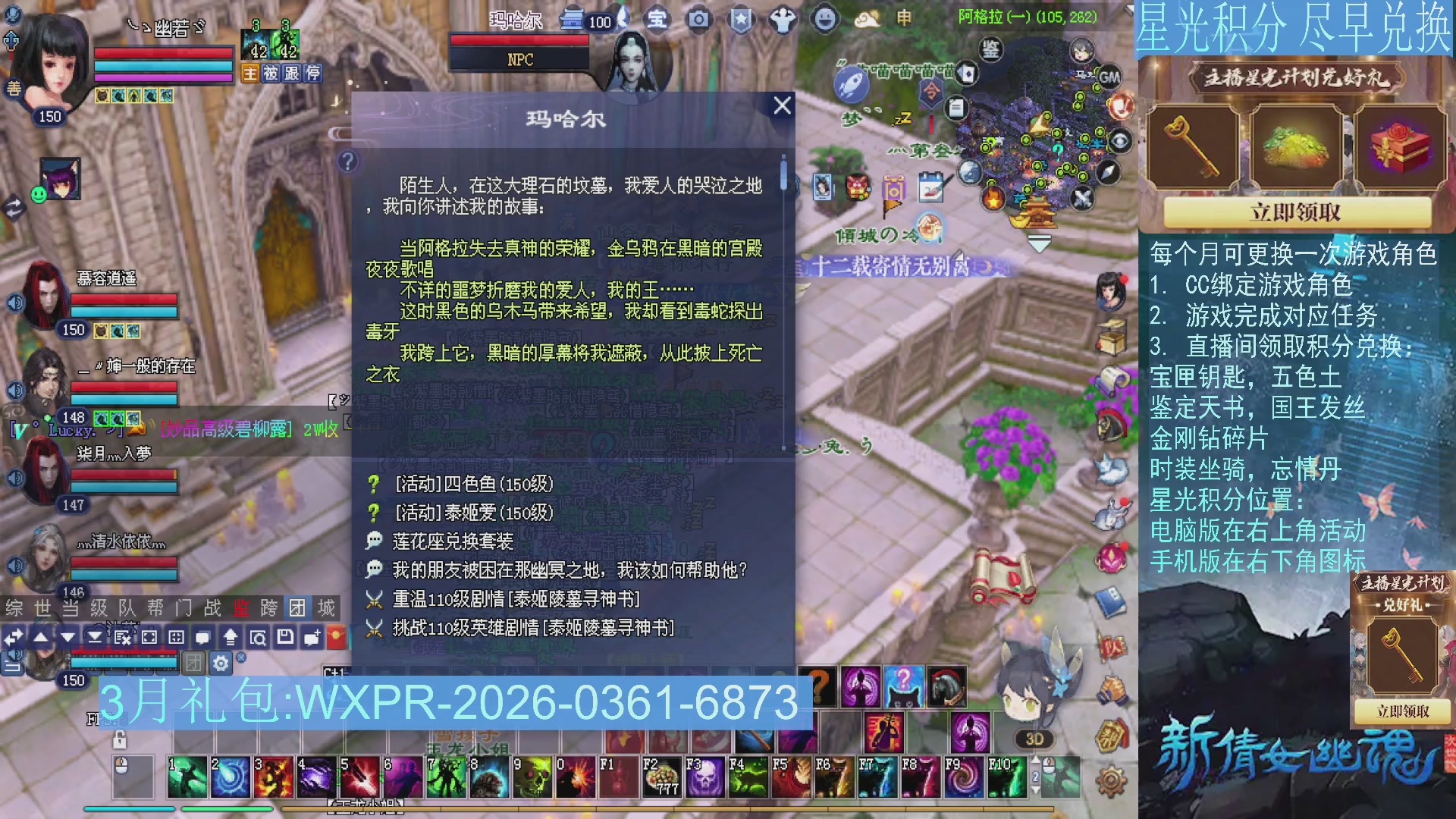 星光绑定我领积分换道具吧