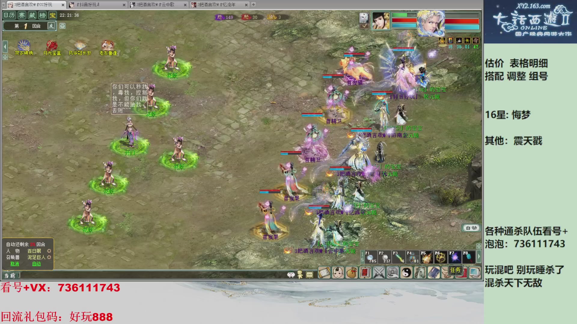 估价，搭配，调整，杀狂暴~