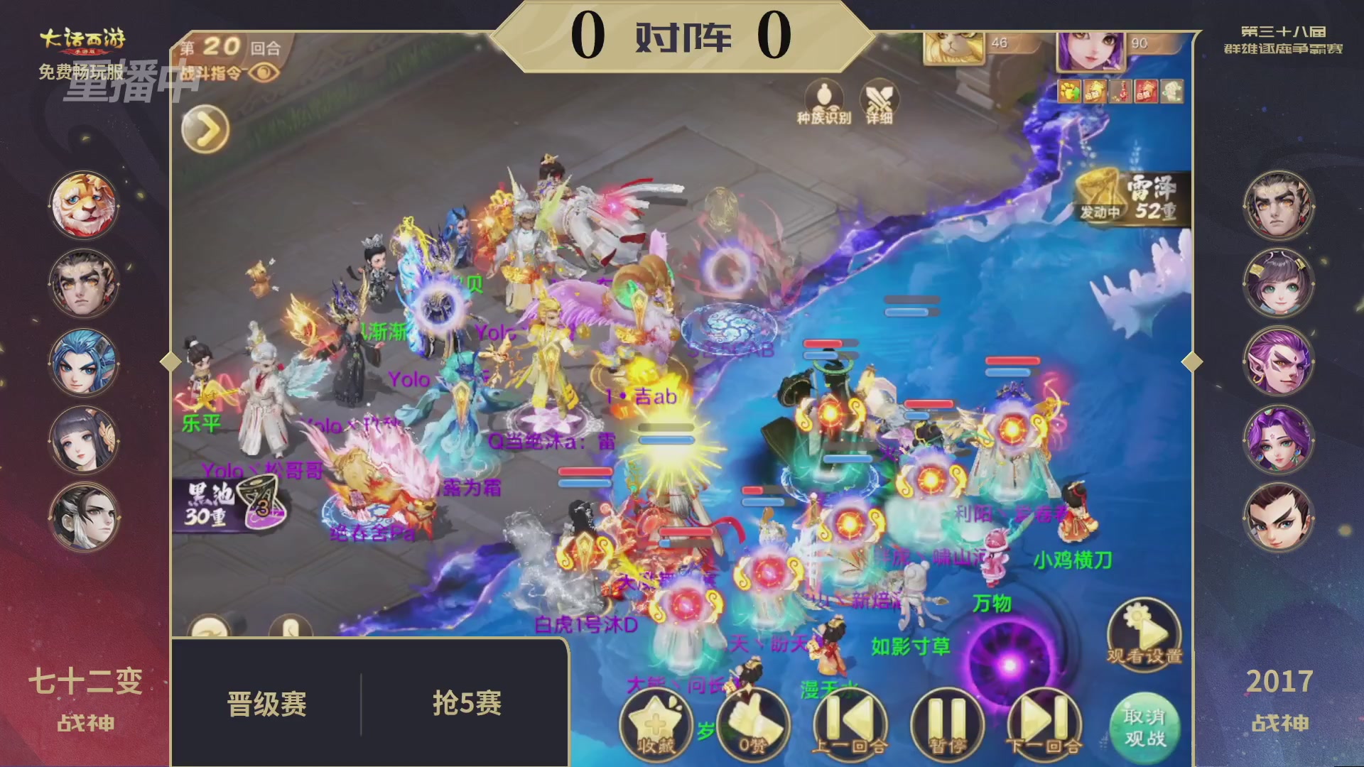 第38届群雄逐鹿争霸赛