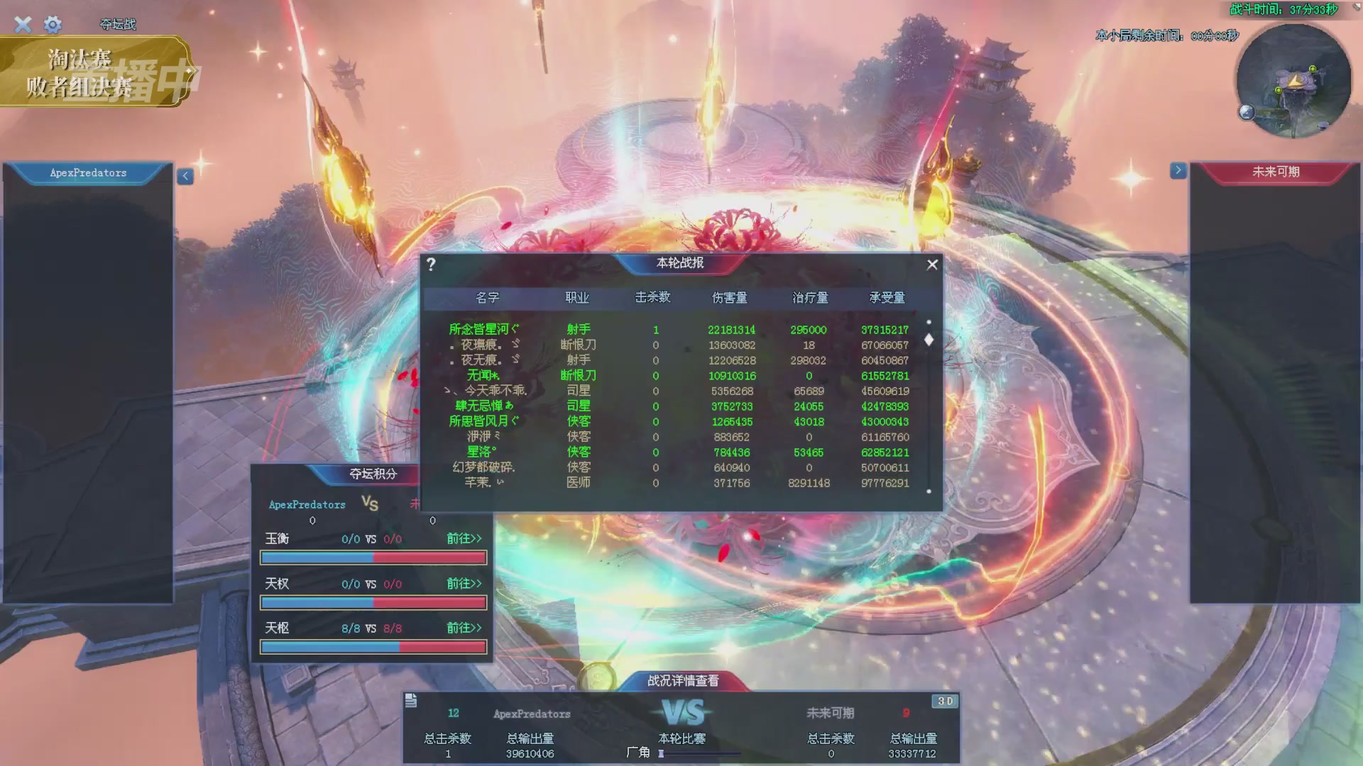 【重播】2025倩女幽魂端游天尊真武坛冬季赛总决赛