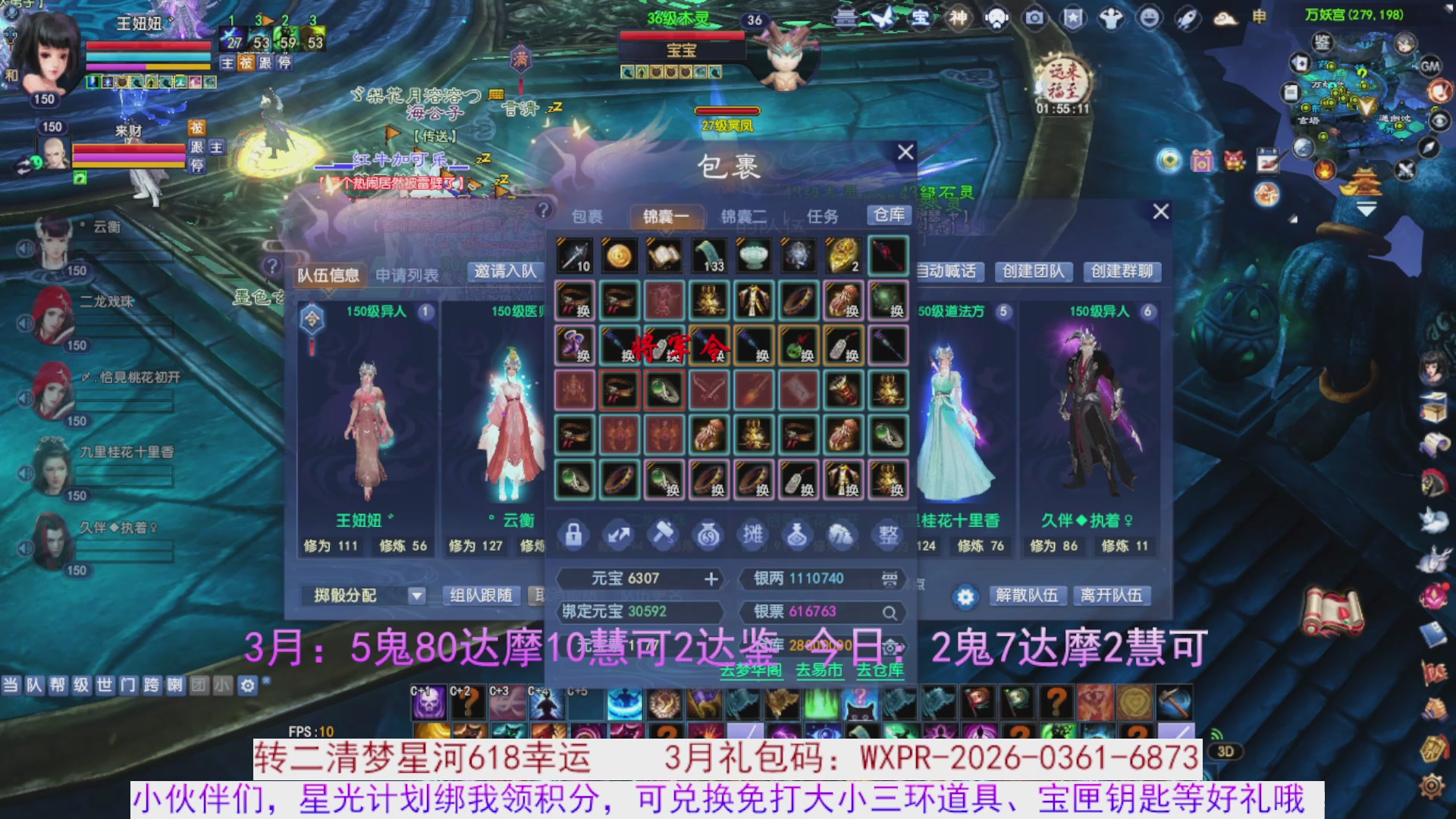 星光绑我 快来快来