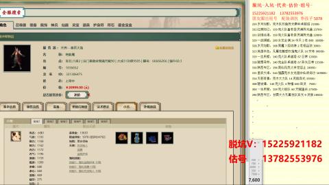 脱坑估价代卖单号组号养5078娃