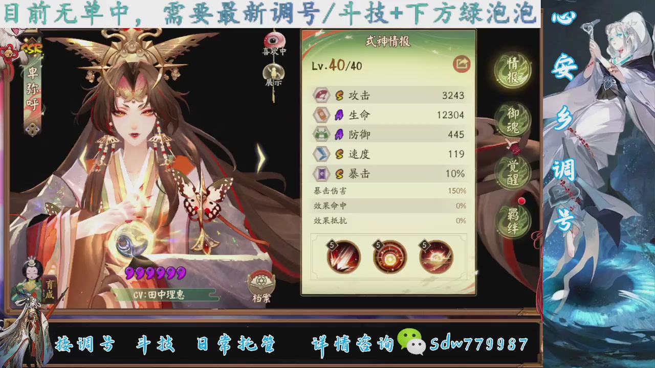 接调号|斗技|托管