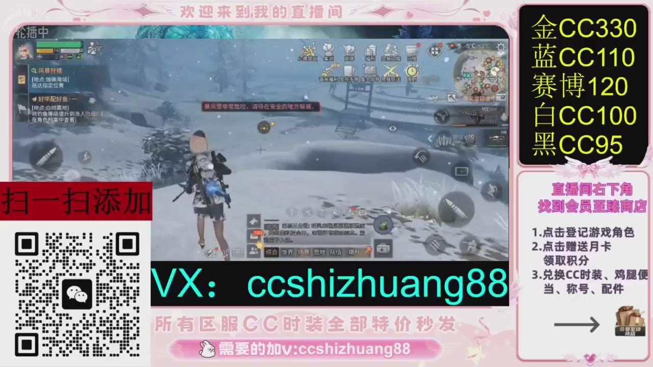 全服时装CC秒发（不是直播是回放哦）需要加V