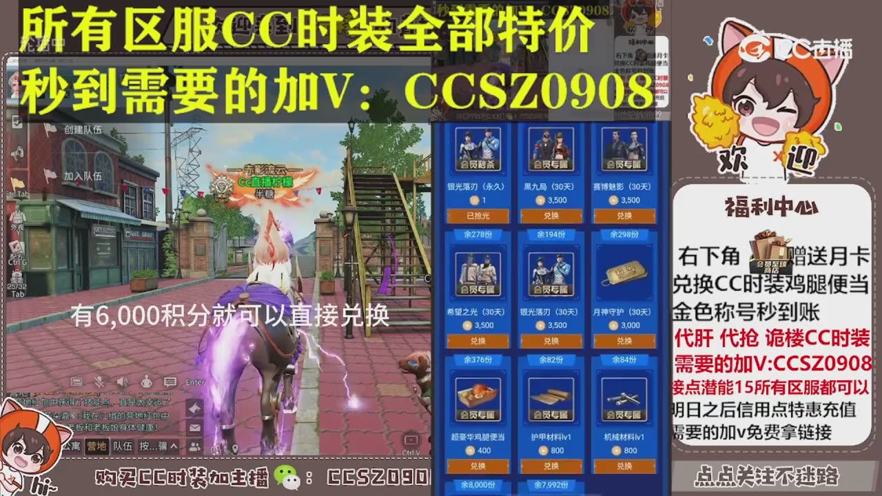 CC时装鸡腿进来了解一下！