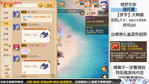 接蜃境九转天阶托管梦长安