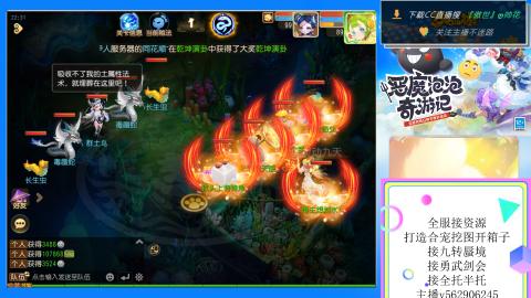 接九转 蜃境 勇武剑会