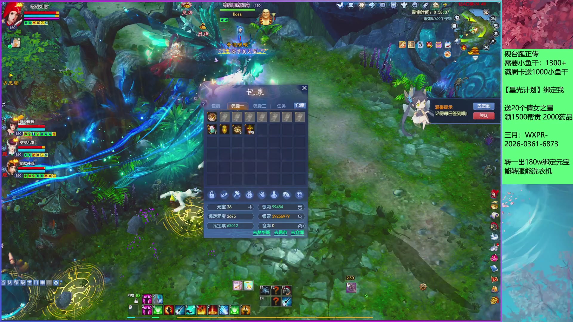 来领星光分！三月加油！！