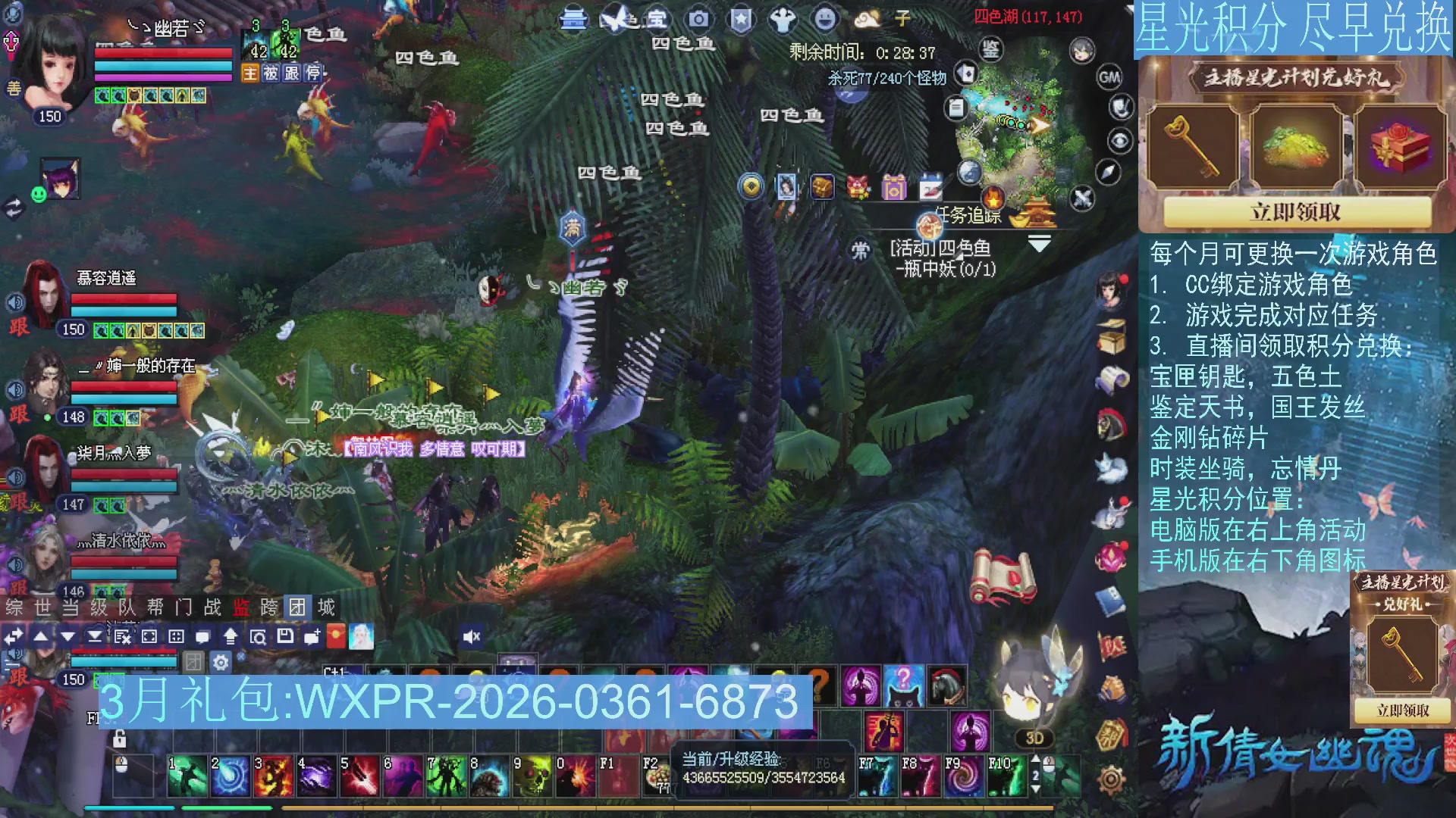 星光绑定我领积分换道具吧