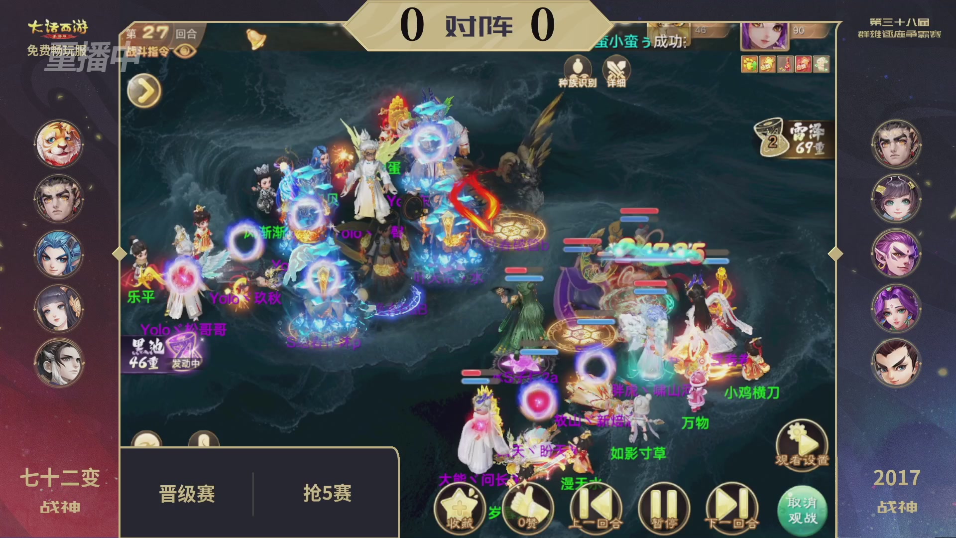 第38届群雄逐鹿争霸赛