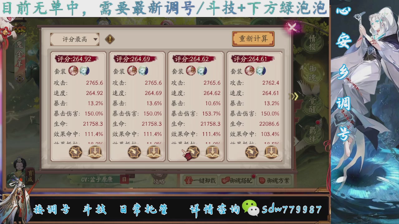 接调号|斗技|托管