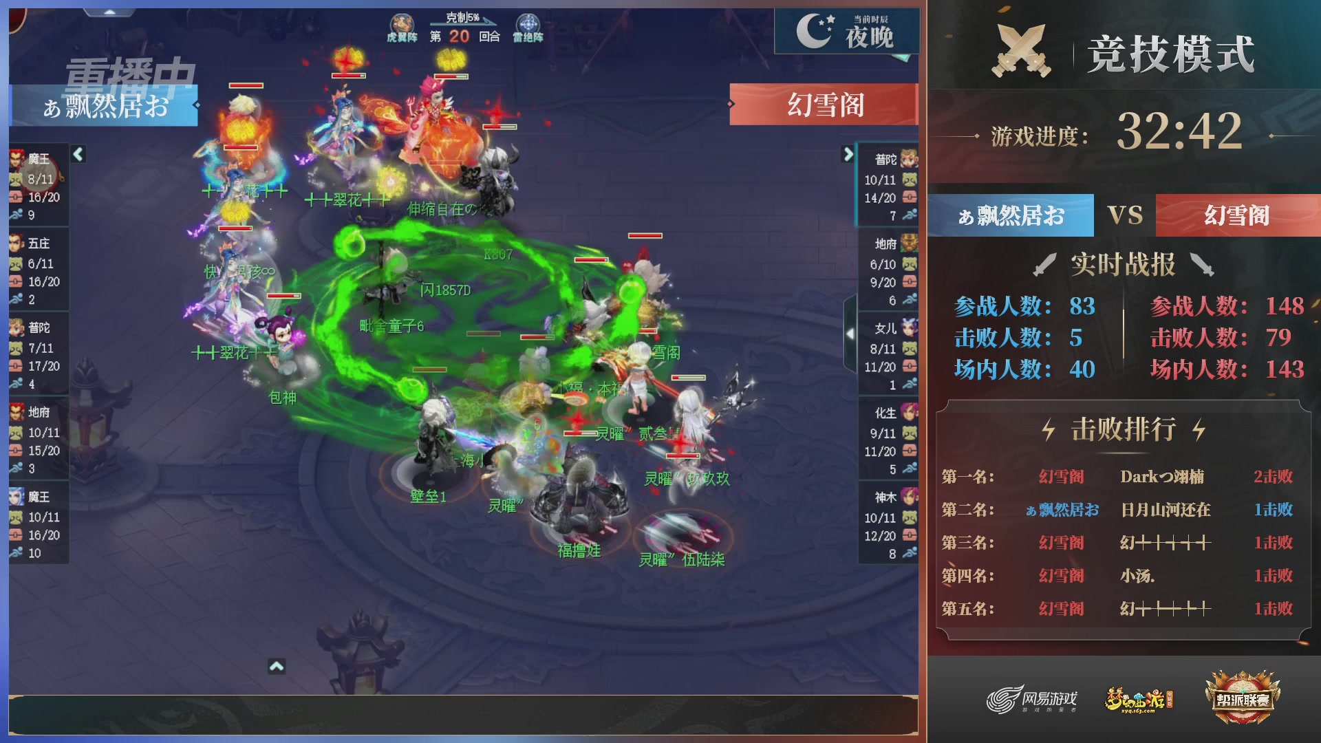 【重播】第38联帮派联赛-夺旗模式