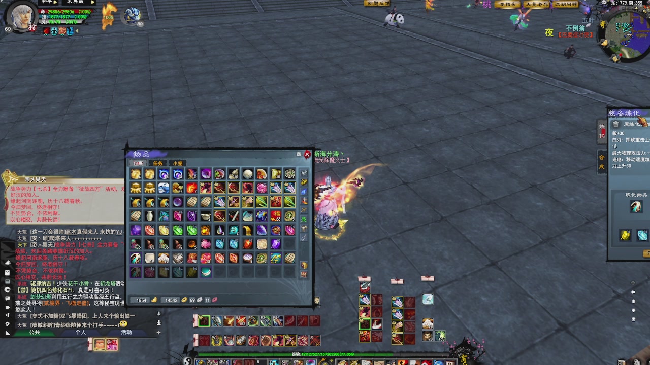 赛季服万人势力战